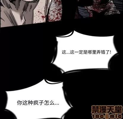 Warble生存之战 Warble生存之战 | 第30章 第50页