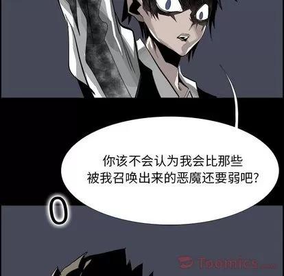 Warble生存之战 Warble生存之战 | 第30章 第53页