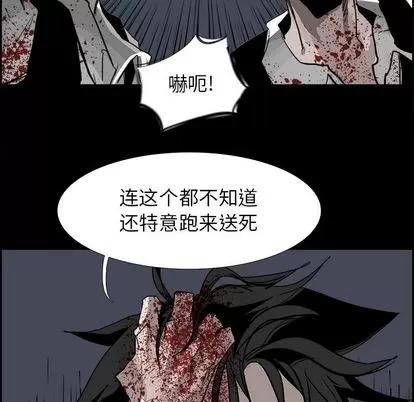 Warble生存之战 Warble生存之战 | 第30章 第66页