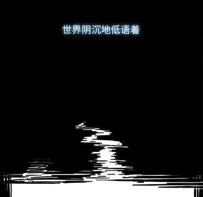 Warble生存之战 Warble生存之战 | 第30章 第78页