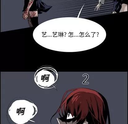 Warble生存之战 Warble生存之战 | 第30章 第86页