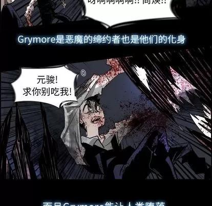 Warble生存之战 Warble生存之战 | 第30章 第96页