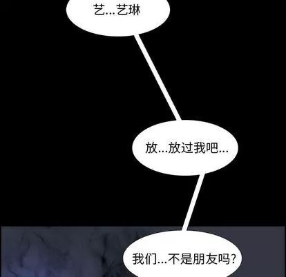 Warble生存之战 Warble生存之战 | 第30章 第99页