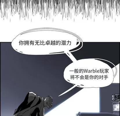 Warble生存之战 Warble生存之战 | 第31章 第32页