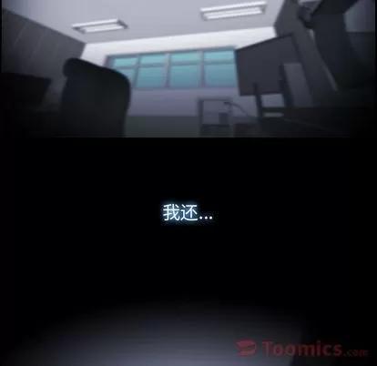 Warble生存之战 Warble生存之战 | 第31章 第37页