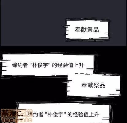 Warble生存之战 Warble生存之战 | 第31章 第40页