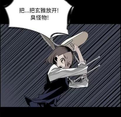 Warble生存之战 Warble生存之战 | 第31章 第57页