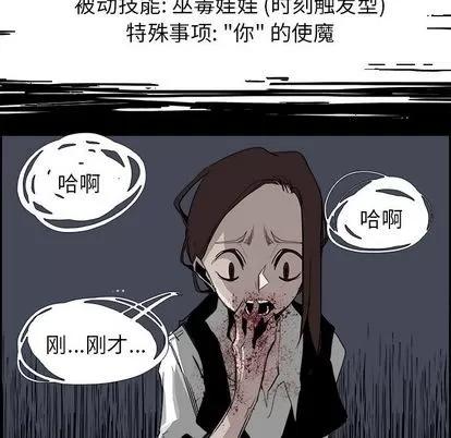 Warble生存之战 Warble生存之战 | 第31章 第84页