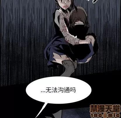 Warble生存之战 Warble生存之战 | 第32章 第10页