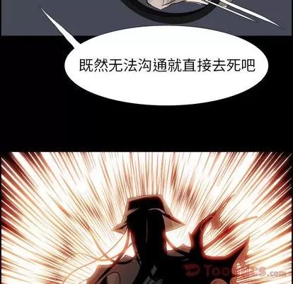Warble生存之战 Warble生存之战 | 第32章 第12页