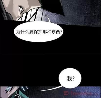 Warble生存之战 Warble生存之战 | 第32章 第38页