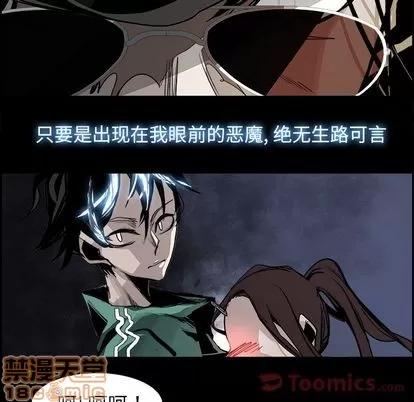 Warble生存之战 Warble生存之战 | 第32章 第45页