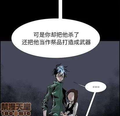 Warble生存之战 Warble生存之战 | 第32章 第85页