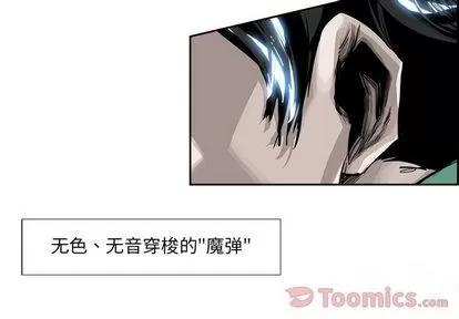 Warble生存之战 Warble生存之战 | 第33章 第3页