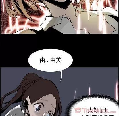 Warble生存之战 Warble生存之战 | 第33章 第37页