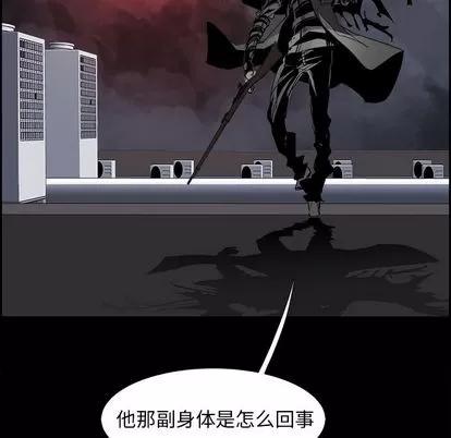 Warble生存之战 Warble生存之战 | 第33章 第43页