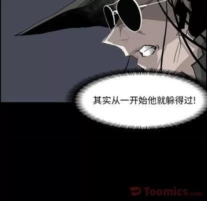 Warble生存之战 Warble生存之战 | 第33章 第57页