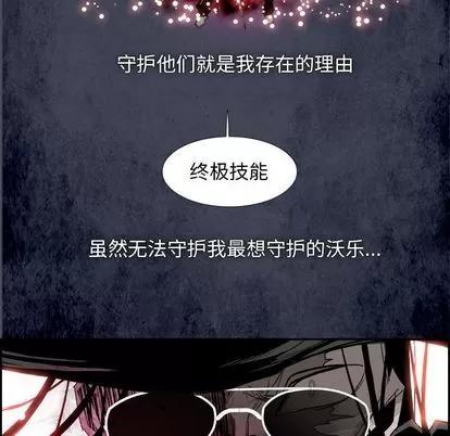 Warble生存之战 Warble生存之战 | 第33章 第82页