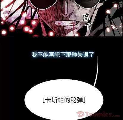 Warble生存之战 Warble生存之战 | 第33章 第83页