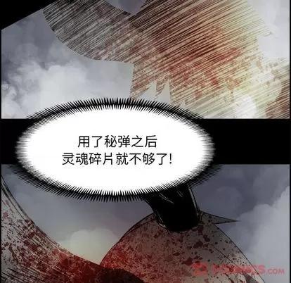 Warble生存之战 Warble生存之战 | 第34章 第34页