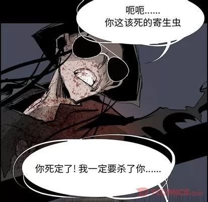 Warble生存之战 Warble生存之战 | 第34章 第36页