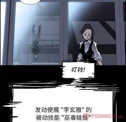 Warble生存之战 Warble生存之战 | 第34章 第54页