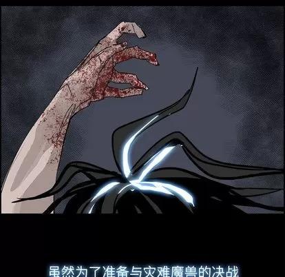 Warble生存之战 Warble生存之战 | 第34章 第67页