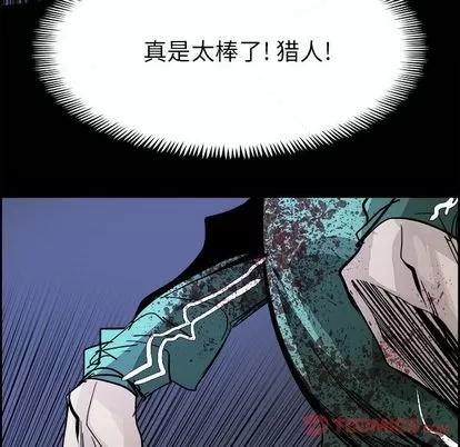 Warble生存之战 Warble生存之战 | 第34章 第74页