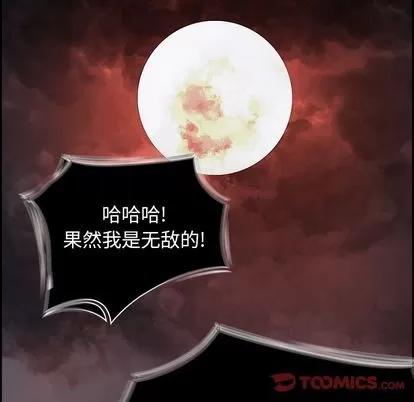 Warble生存之战 Warble生存之战 | 第34章 第78页