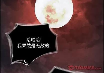 Warble生存之战 Warble生存之战 | 第35章 第2页