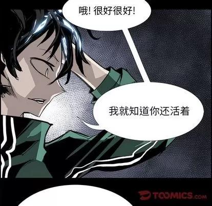 Warble生存之战 Warble生存之战 | 第35章 第34页