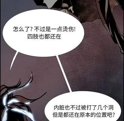 Warble生存之战 Warble生存之战 | 第35章 第39页