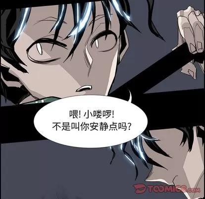 Warble生存之战 Warble生存之战 | 第35章 第58页