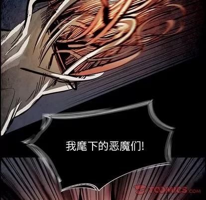 Warble生存之战 Warble生存之战 | 第36章 第6页
