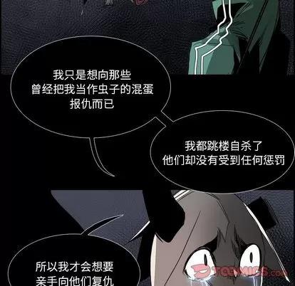Warble生存之战 Warble生存之战 | 第36章 第46页