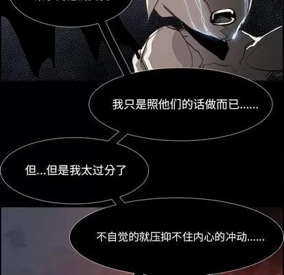Warble生存之战 Warble生存之战 | 第36章 第47页