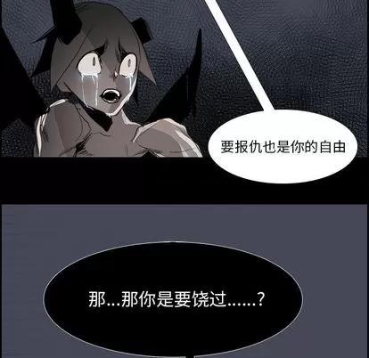Warble生存之战 Warble生存之战 | 第36章 第51页