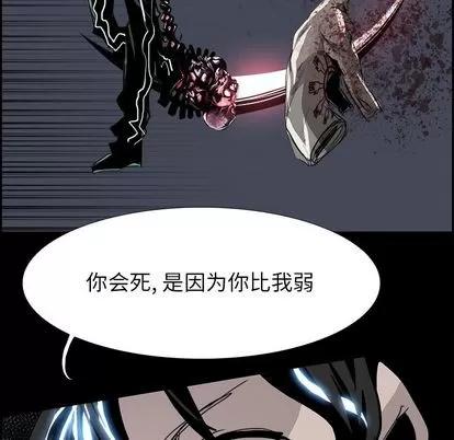 Warble生存之战 Warble生存之战 | 第36章 第53页
