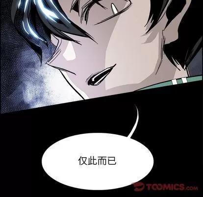 Warble生存之战 Warble生存之战 | 第36章 第54页