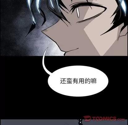 Warble生存之战 Warble生存之战 | 第36章 第58页