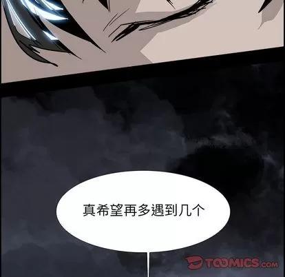 Warble生存之战 Warble生存之战 | 第36章 第62页