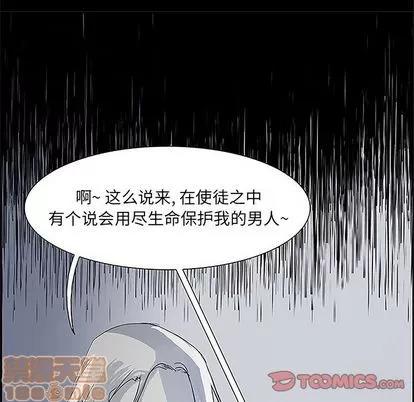 Warble生存之战 Warble生存之战 | 第36章 第70页