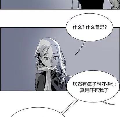 Warble生存之战 Warble生存之战 | 第36章 第73页