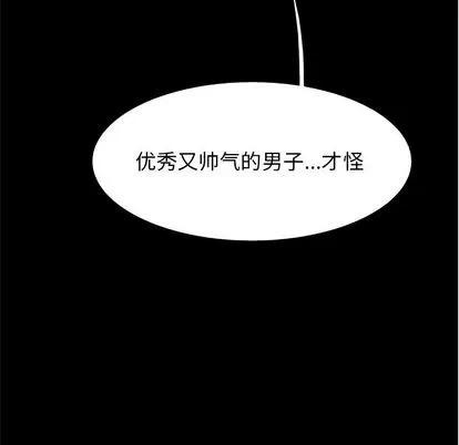 Warble生存之战 Warble生存之战 | 第36章 第81页