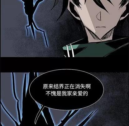 Warble生存之战 Warble生存之战 | 第36章 第83页