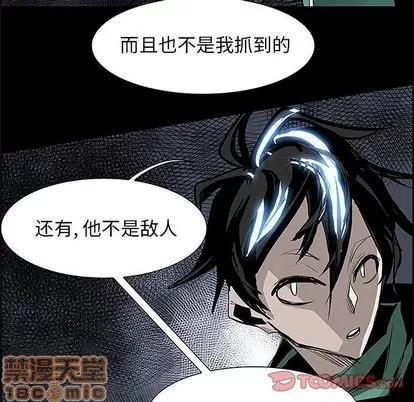 Warble生存之战 Warble生存之战 | 第36章 第90页