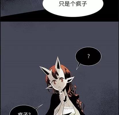 Warble生存之战 Warble生存之战 | 第36章 第91页