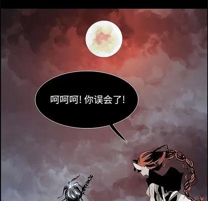 Warble生存之战 Warble生存之战 | 第36章 第97页
