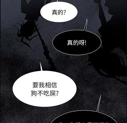 Warble生存之战 Warble生存之战 | 第36章 第99页