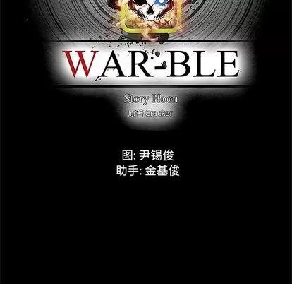Warble生存之战 Warble生存之战 | 第36章 第103页